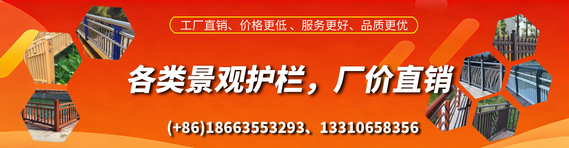 汕头景观护栏生产厂家